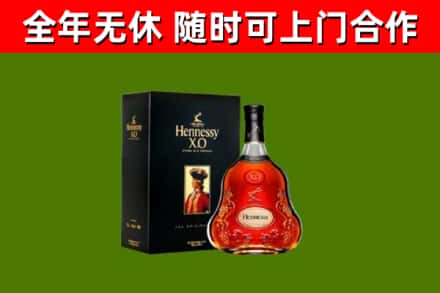 赤坎烟酒回收轩尼诗XO.jpg