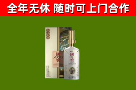 赤坎烟酒回收国窖1573.jpg