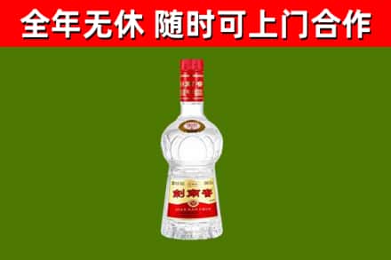 赤坎回收剑南春