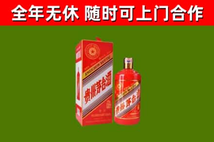 赤坎烟酒回收生肖茅台酒瓶.jpg